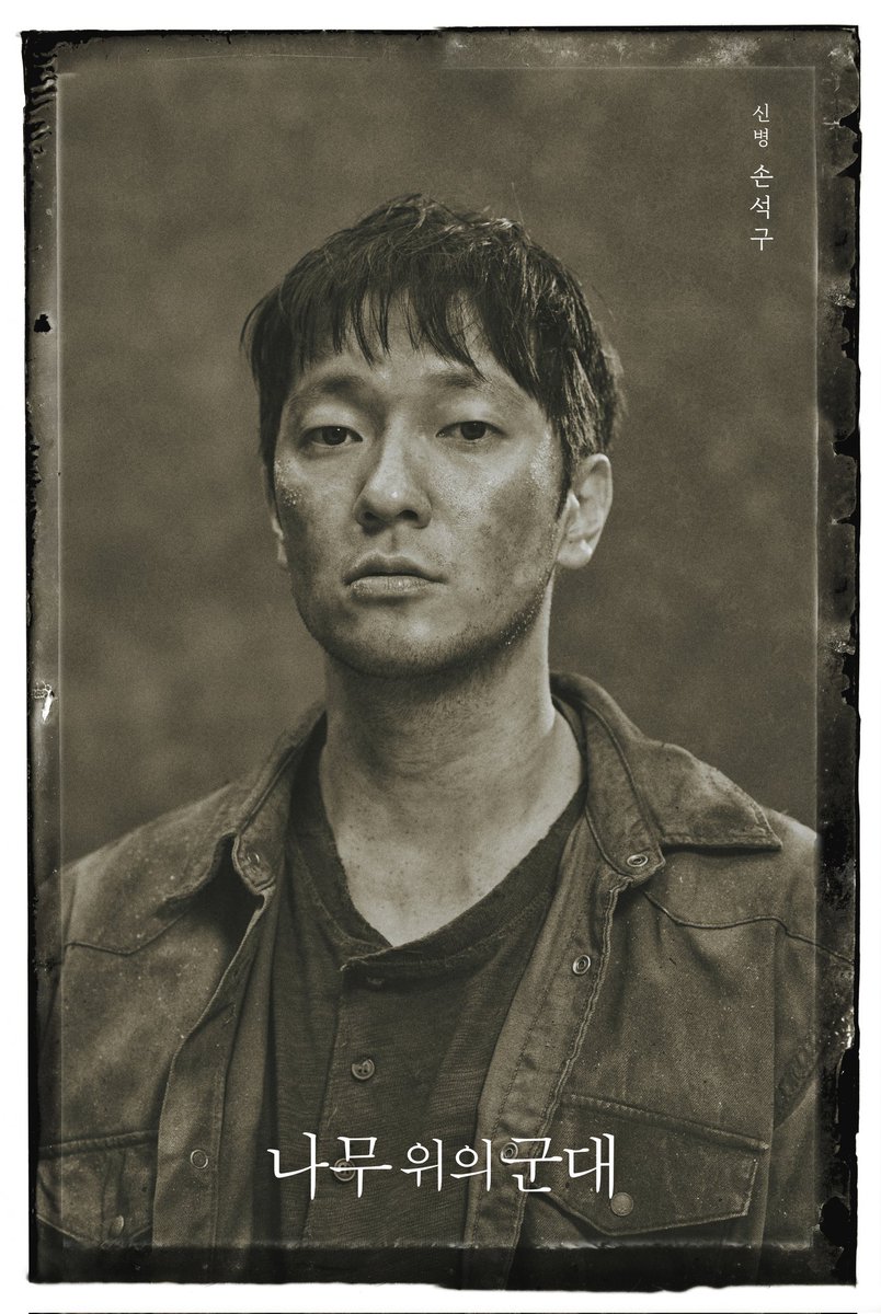 heavenmania_'s tweet photo. [나무 위의 군대] 캐릭터 사진 공개

신병役 #손석구

-
2023.06.20~08.05
LG아트센터 서울, U+ 스테이지
#연극 #나무위의군대 https://t.co/ZcNOMyAeex