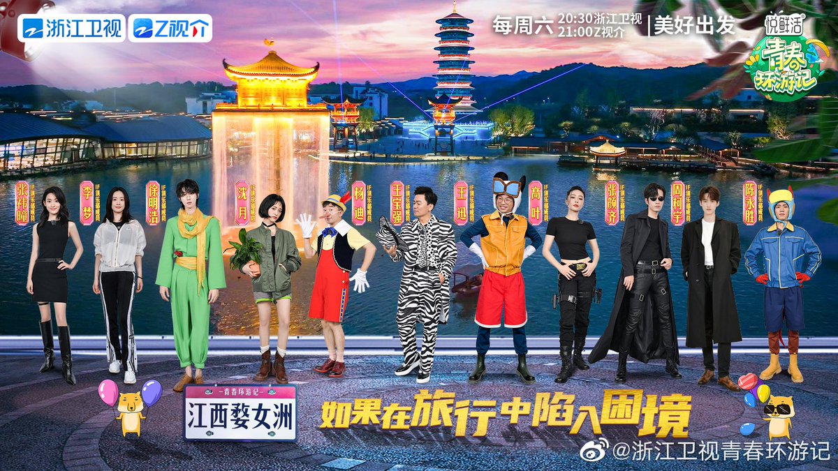 forDanielz_th's tweet photo. —— 🌌🚀👩🏻‍🚀  ——
『10.06.23』
浙江卫视青春环游记‘s weibo Update 

วันนี้เวลา 19.20 น. 🇹🇭 โจวเคออวี่ไปเป็นแขกรับเชิญ ในรายการ 《Youth Periplous 4》

📎 https://t.co/f4KCjPH9O4

#周柯宇 #โจวเคออวี่ #ZhouKeyu #INTO1ZhouKeyu #INTO1 https://t.co/wd151rAqrE