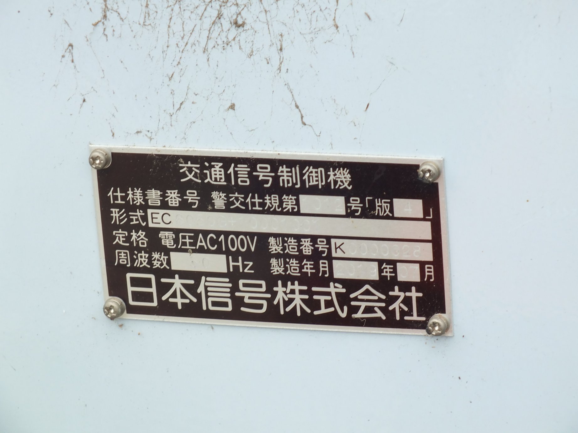 コイト電工 製品・技術│交通システム機器|交通信号制御機