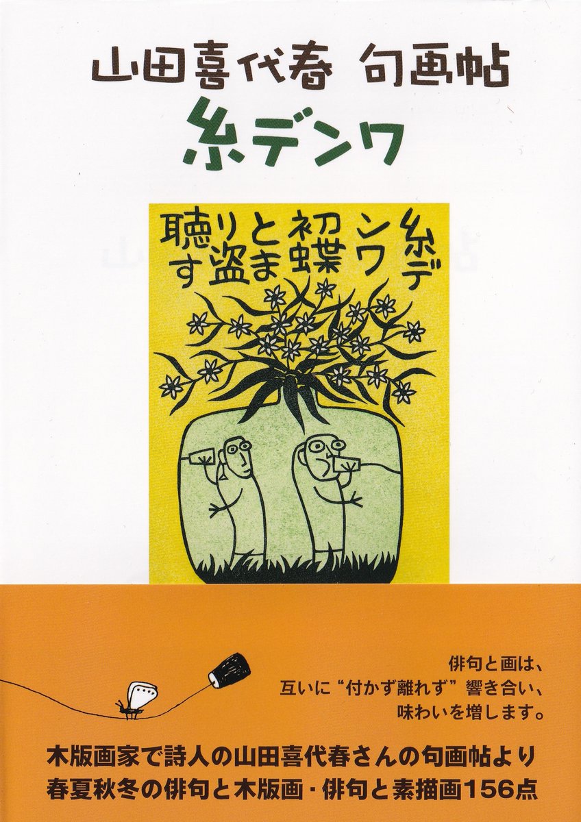 清家文博 作品 蝶の時 グッズ公式通販サイト - tanjinkod.rs