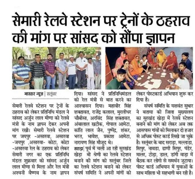 AmbaLal687315's tweet photo. @RailMinIndia @AshwiniVaishnaw @DarshanaJardosh @GMNWRailway @DrmAjmer श्रीमान आप सब से निवेदन है कि सेमारी ses रेलवे स्टेशन पर जयपुर-असारवा-जयपुर व कोटा-असारवा-कोटा ट्रेनों का ठहराव सुनिश्चित करावे इस रूट पर सर्वाधिक यात्री एवं रेलवे को अधिक मात्रा में राजस्व प्राप्त हो रहा है https://t.co/RF2KLGy3o1