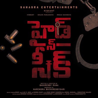 sashidharadivi's tweet photo. Here the title logo of #HideNSeek
A suspence crime thriller, in theaters soon
#SahasraEntertainments @mynameisViswant @basireddyrana #NarendraBuchiReddygari
@shilpamanjunat #RheaaSachdeva #RaamReddy https://t.co/lWIfKwwOEW