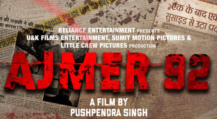 (म्हणे) ‘अजमेर ९२’ चित्रपट प्रदर्शनापूर्वी आम्हाला दाखवा !’ – अजमेर शरीफ दर्गा कमिटी

धर्मांध मुसलमानांनी केलेल्या हिंदूंवरील अत्याचारांच्या घटना आता जगासमोर मांडण्यात येऊ लागल्यावर त्यांना मिरच्या झोंबणे अपेक्षित आहे आणि त्यातूनच ते मागणी करत आहेत !
 sanatanprabhat.org/marathi/690537…