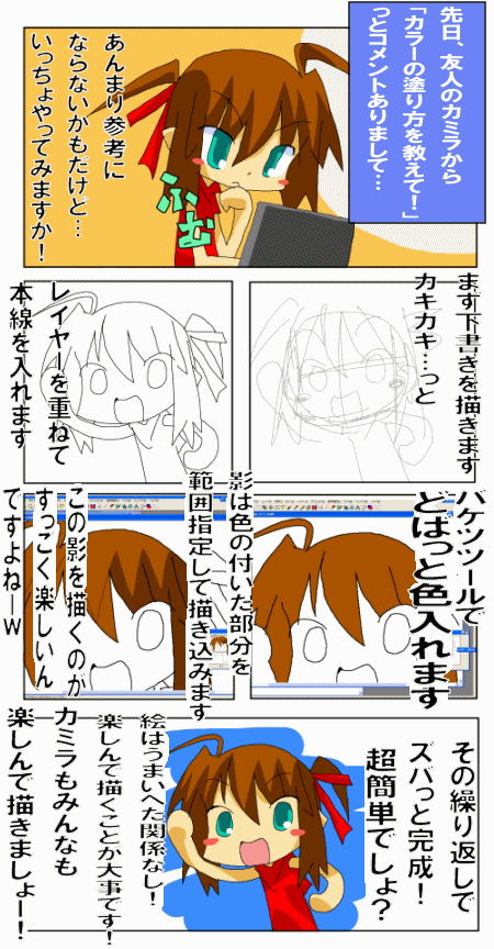 22・残ってる中で一番古い絵を見せて
線ふっといしガタガタだけど可愛いw
23・絵の世界観
その時良いと思ったものを全力で
24・これからどんな絵を描きたい?
優しく可愛い絵かな
25・これからの目標
皆を幸せにしたいです