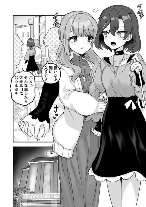 「ナニを愛してる」

愛し合い方は人それぞれ
それを邪魔するチャラ男君は… 