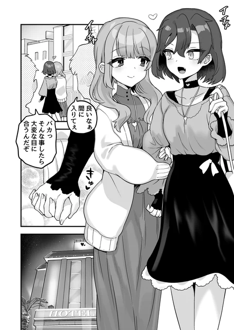 「ナニを愛してる」

愛し合い方は人それぞれ
それを邪魔するチャラ男君は… 