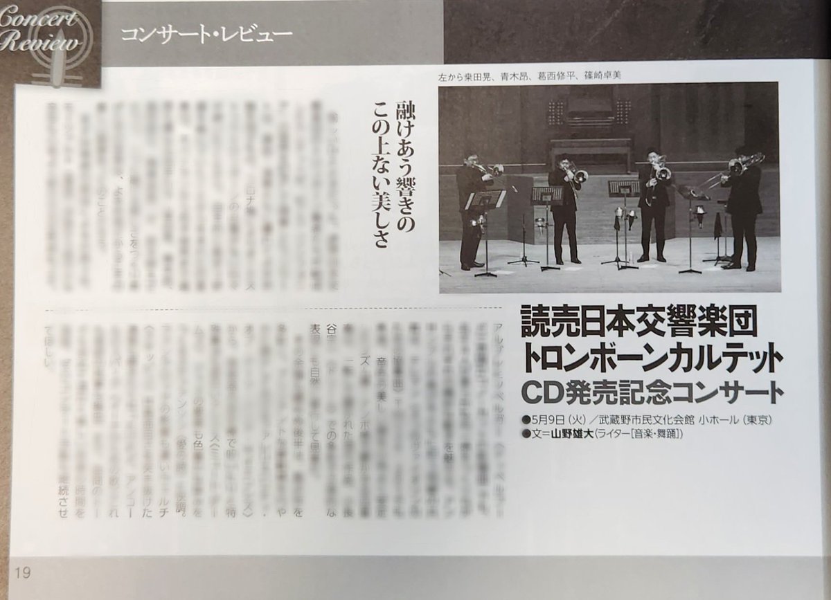 最大85％オフ！ 読売日本交響楽団 第35回大阪定期演奏会 反田恭平出演