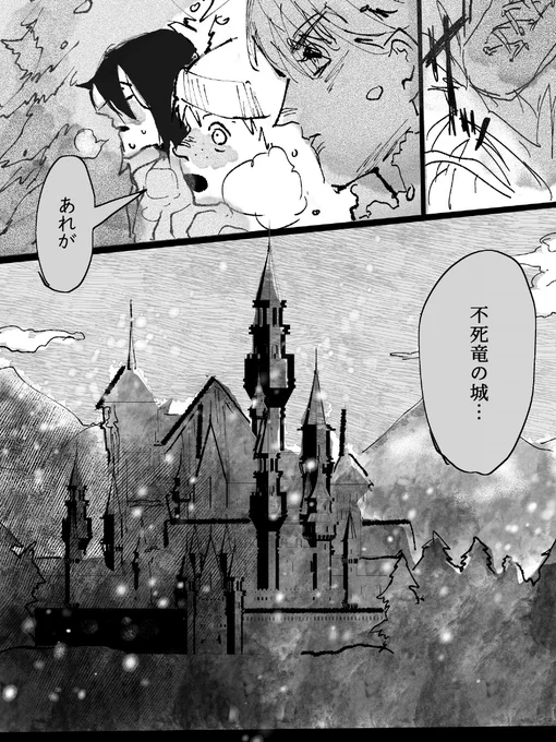 ドラゴンハート後編① 全員こじらせて捻じれてる

死んで転生したロは、長年一人旅をしていた。不死の竜を探していたのだ。不死の竜は大変貴重であり多くのものが欲の為に探していたが、誰も見つけられていない。ロはモブ達と合流するが探索中に2人死亡。
生前ロはドと大事な「約束」をしたようだ 