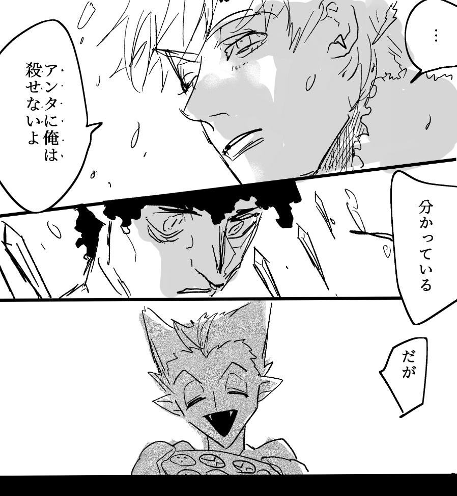 ドラゴンハート後編① 全員こじらせて捻じれてる

死んで転生したロは、長年一人旅をしていた。不死の竜を探していたのだ。不死の竜は大変貴重であり多くのものが欲の為に探していたが、誰も見つけられていない。ロはモブ達と合流するが探索中に2人死亡。
生前ロはドと大事な「約束」をしたようだ 