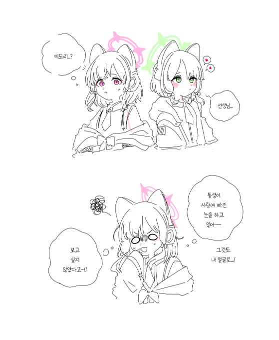 모모이도 사랑에 빠져버려