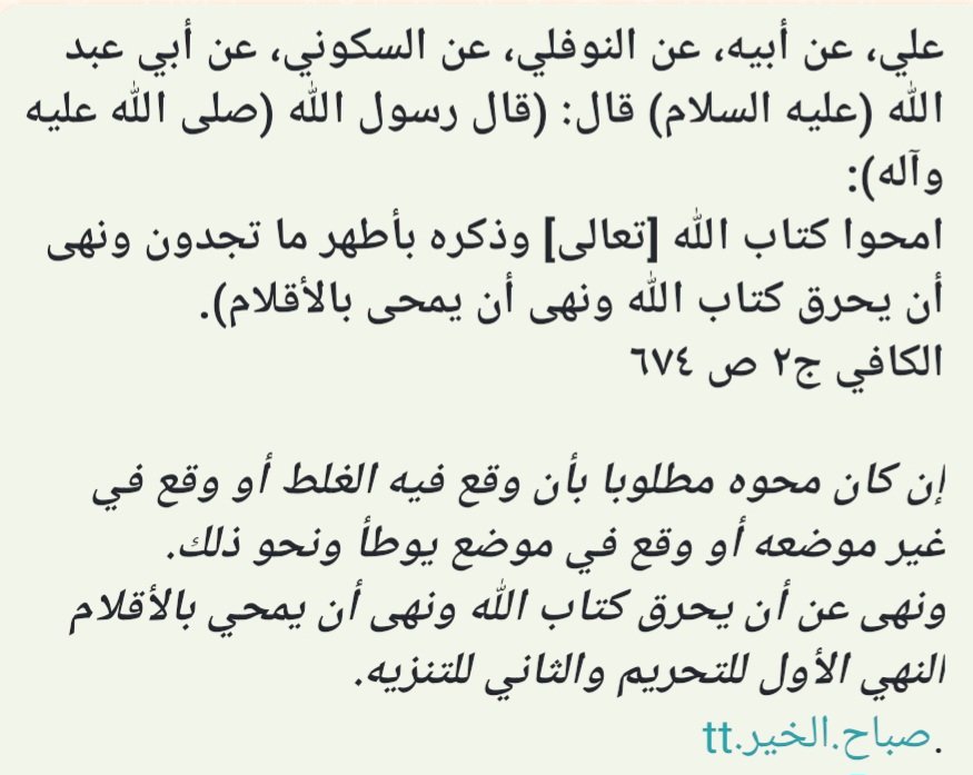 الشيخ يحيى علي (@yehali6) on Twitter photo 