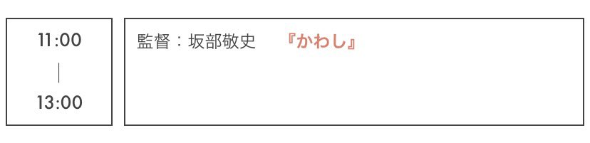 CommuObele's tweet photo. 11:00～回　終了しました❗️
沢山のご来場ありがとう御座います🔥 https://t.co/pFYgfholty