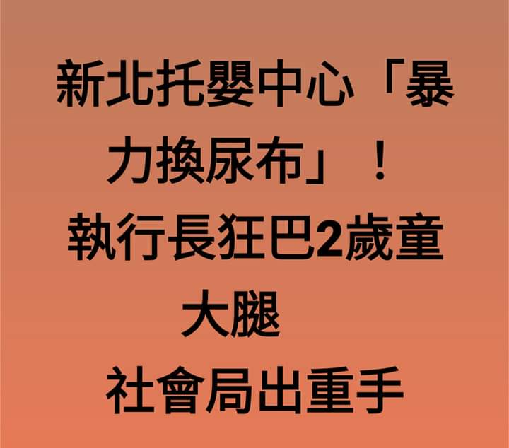又是新北
