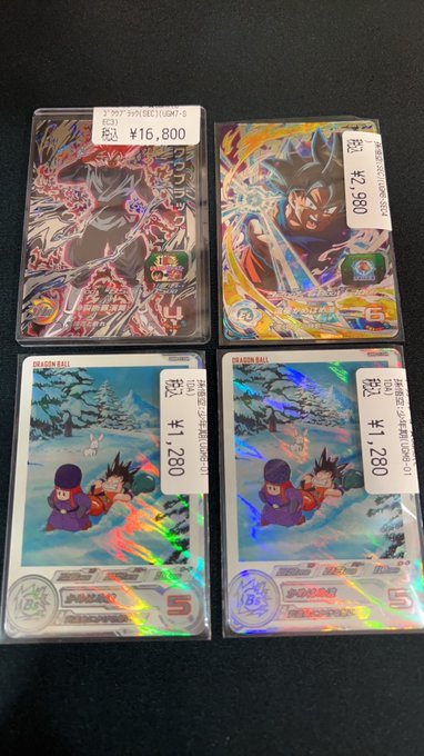 帯電防止処理加工 ゴクウブラック 龍拳＋オマケ | www