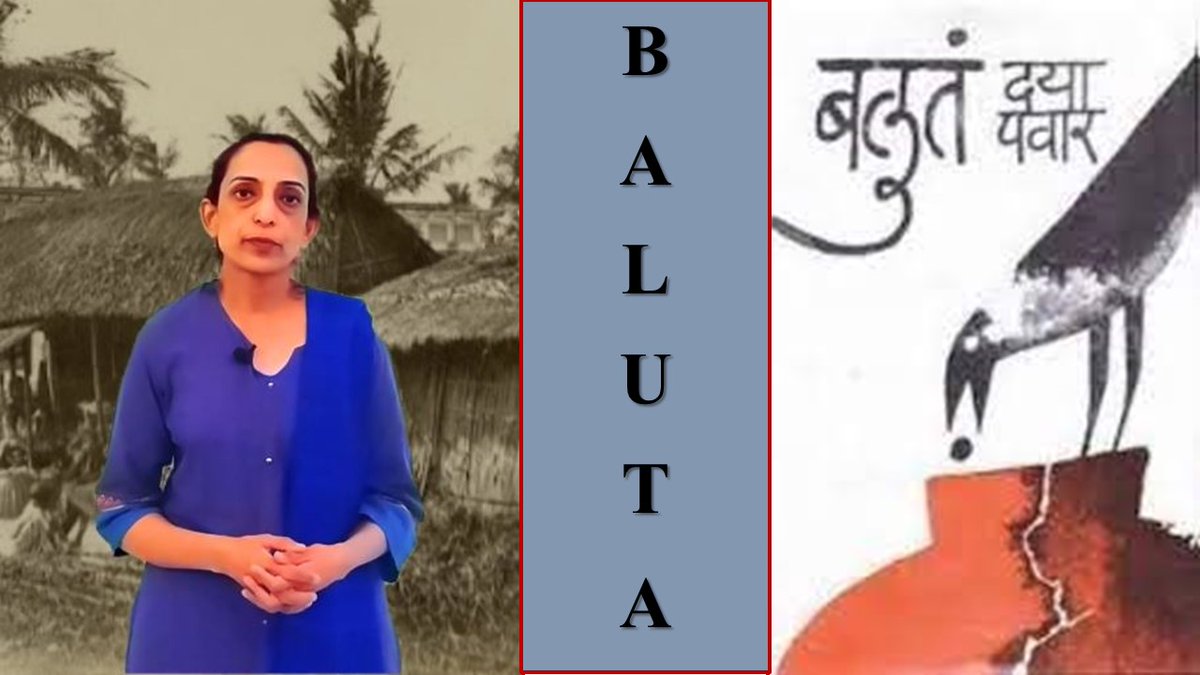 Archana_Mirajka's tweet photo. 'Baluta' shows a 🔍to merciless aspect of Indian society. It's not merely a tale of author's life or a cry against caste system but a contemplation on social life of humans.
#Granthyatra Episode 86 - #Baluta - #autobiography by #DayaPawar
https://t.co/L7DHMQ7IJa via @YouTube https://t.co/cqsp4CgbCz