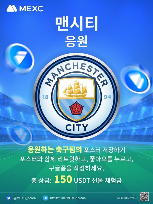 GutsNFT_'s tweet photo. @MEXC_Korea 맨시티 가즈아아~ 

@sdfsdgxcv @ZGFArchitects @sdfsdgxcv https://t.co/GiJ8GJCg0y