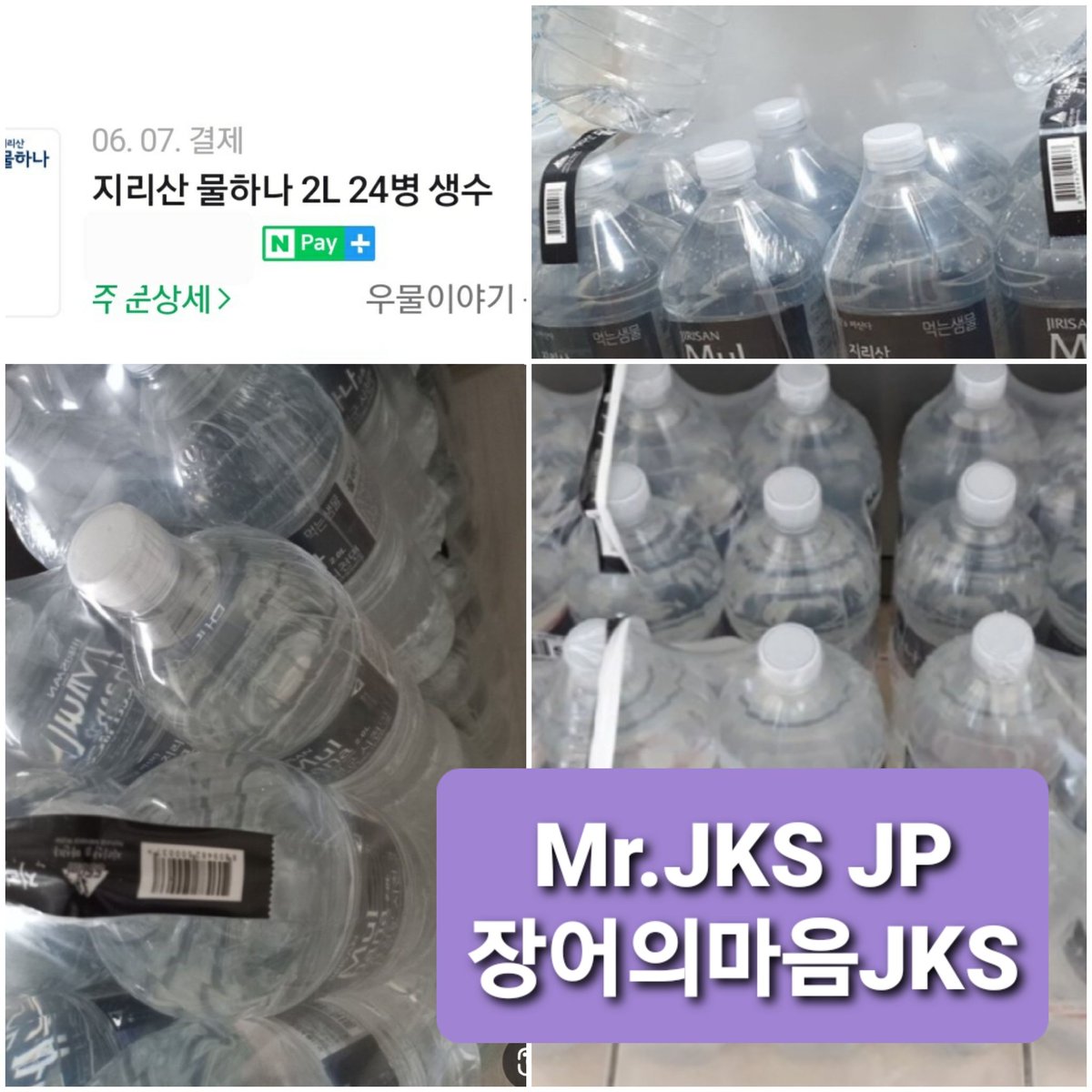 crij0804's tweet photo. [6월 단체기부]
1. JKS LATIN TEAM: 닥터할리 펫밀크 시니어 200ml
2. Mr.JKS JP, 장어의마음♡JKS: 생수 432병

기부해주신 단체 장어님들 감사합니다!
(개인기부: 둥맘크리=강아지 간식) https://t.co/7PwnnzJaWV