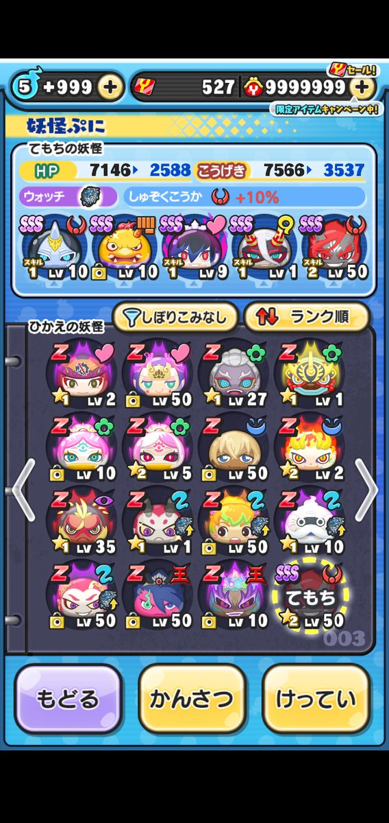 utachan0907's tweet photo. ぷにぷにのアカウント売りたいのです。
あんま相場とかが分からないので3000円ぐらいから売りたいです。
欲しい方はDM来て欲しいです。
先送り、交換は×です。
#ぷにぷに  #ぷにぷに垢販売  #妖怪ウォッチぷにぷに   #垢販売  #ぷにぷに代行  #代行  #妖怪ウォッチ  #垢買取 https://t.co/uxSJjTGsXo