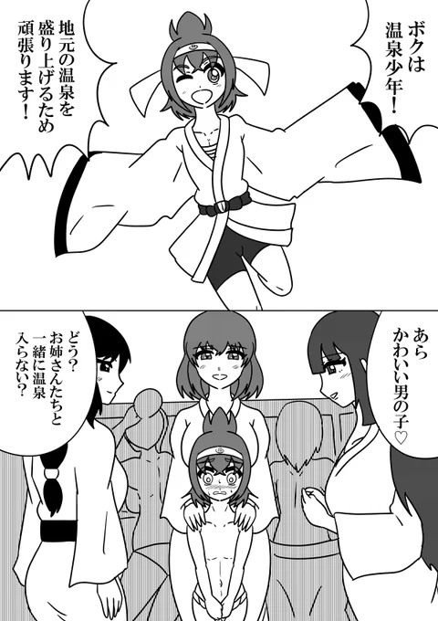 温泉少年という案
#オリジナル
#絵描きさんと繋がりたい 