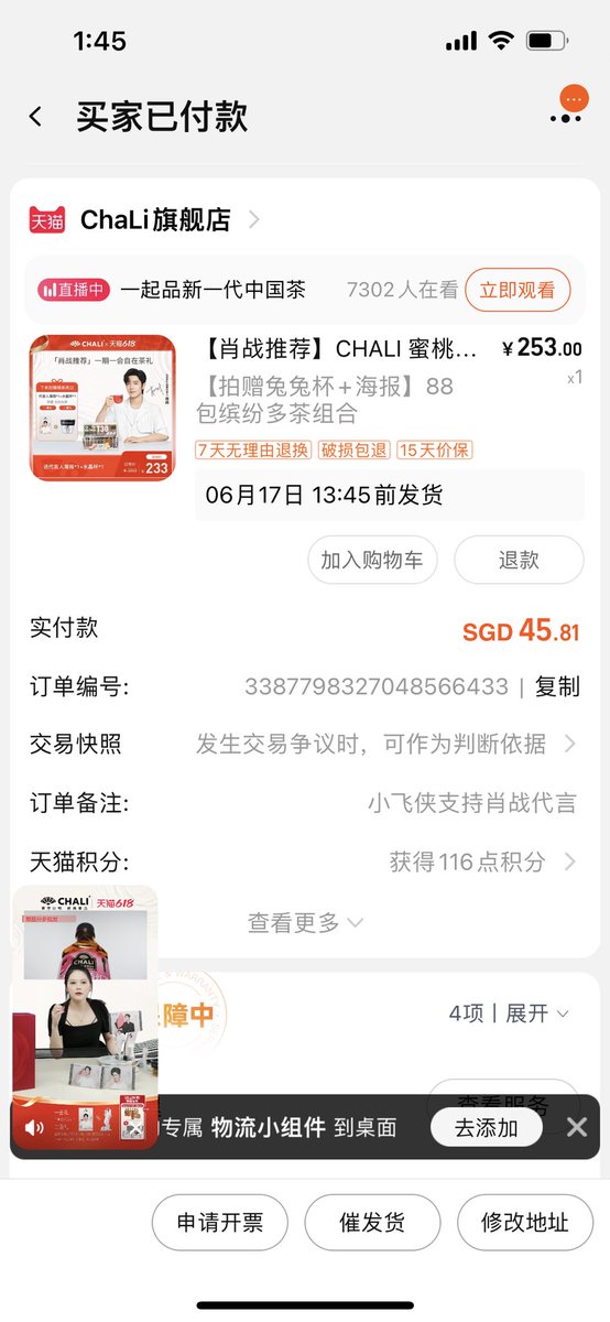 StephNg10's tweet photo. Congratulations to 肖战 and CHALI 🥳 #XiaoZhan肖战 #XiaozhanxChali https://t.co/g9JIY7JRFR