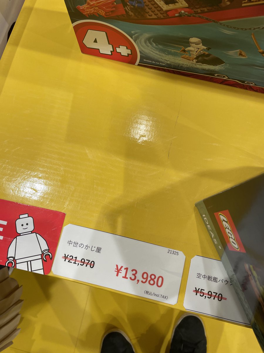 偶然来たらセールでした！
ラスト1点お買い上げでけた！！ #LEGO