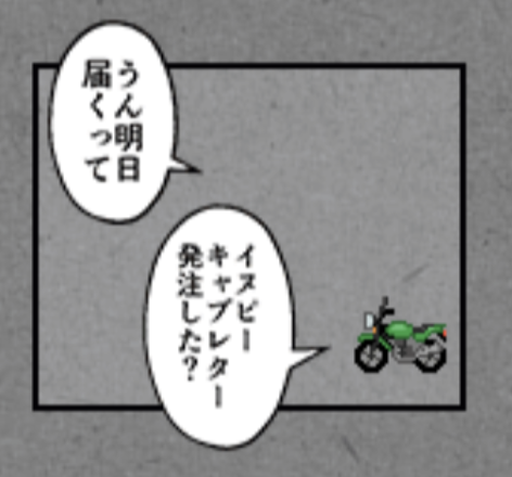 メンテナンスたのしみだなあ #ドラデ