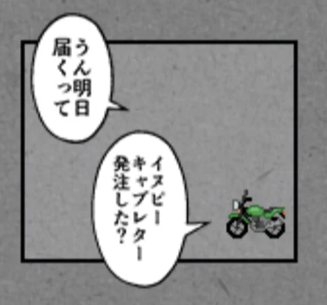 メンテナンスたのしみだなあ #ドラデ