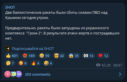 NOELreports's tweet photo. "Two HRIM-2 ballistic missiles were shot down over Crimea early this morning," governor Sergey Aksyonov reports. No visual confirmation has yet been shown. (for example of debris).

The HRIM-2 is a Ukrainian made short-range ballistic missile which can fly up to 500km. https://t.co/KZ3BzetfPt