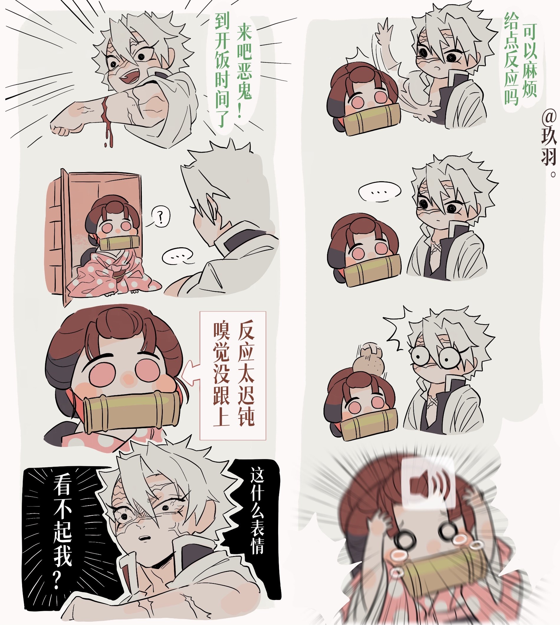 鬼滅の刃 猗窩座 狛治 恋雪 GwMhnYmbwAATbk4.jpg:large