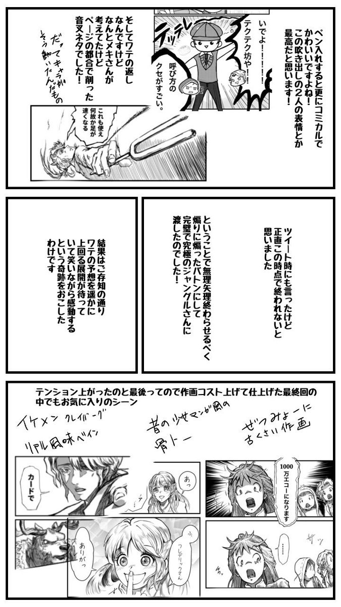 【リレー式漫画裏側その⑤】 メキさん(@kuzu_reru)がアップを始めたようです! また夏辺りにぐるぐる杯を企てているようなので要チェック!  #リレー式漫画 #hatch