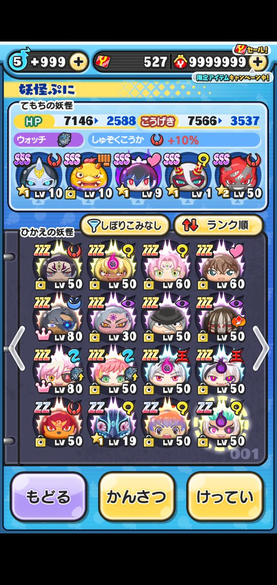 utachan0907's tweet photo. いろいろあってゲームする時間がなくなったのでこのアカウントを配布します
条件はフォローとリツイートのみです
買取もやってますので気になったらDMへ
#ぷにぷに 
#ぷにぷにお助け 
#ぷにぷに垢交換 
#ぷにぷに垢販売 
#ぷにぷに垢買取 
#ぷにぷに垢配布 https://t.co/mRmsiwdZhN