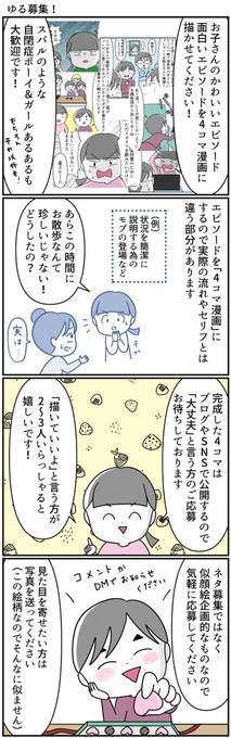 ゆる募させてください😊
サンプルをぶら下げておきますのでお気軽に✨ 