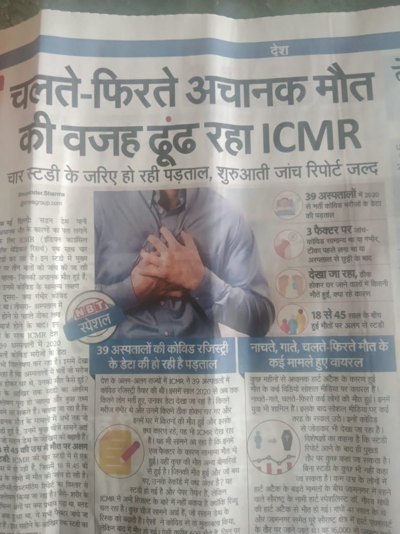 RakeshB27403698's tweet photo. पिछले ढाई सालो से युवाओं को अचानक मरते देख रही मोदी सरकार को हजारों बार वैक्सीन के साइड इफेक्ट के बारे में चेताया गया 
सरकार तब जागी जब लाखों टैलेंटिड युवाओं के परिवारों के चिराग बुझ गए
मोदी के लिए कोई भी मौत इवेंट बन जाती है 
हमारे लिए मौत जिंदगी भर का ज़हर बन गई
@RahulGandhi https://t.co/cSHc7kDB5a