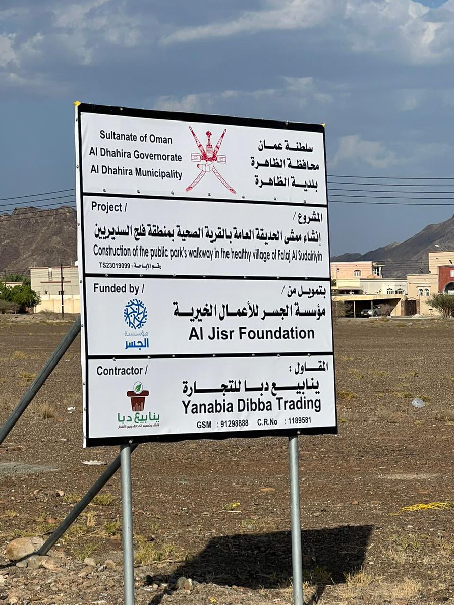 falaj_health's tweet photo. بدء الاعمال الانشائية لمشروع ممشى الحديقة العامة ب #قرية_فلج_السديريين_الصحية بتمويل من @JisrFoundation https://t.co/NXuLSP0PjN