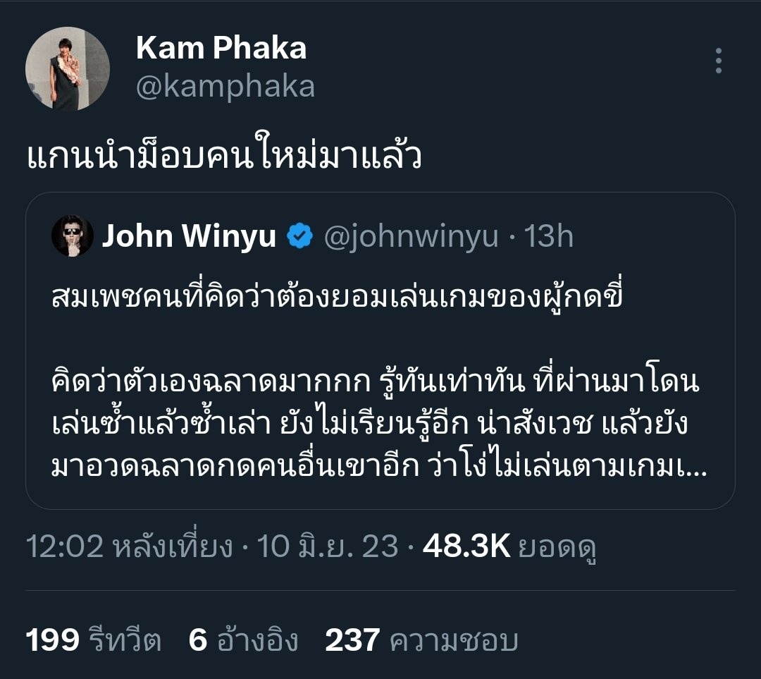 oonginlavender's tweet photo. บอกให้สู้กันในคูหาเลือกตั้งก็ทำแล้ว บอกแน่จริงก็ชนะให้ได้ก่อนก็ชนะแล้ว แล้วตอนนี้ถ้าคนที่ประชาชนเลือกมาจะโดนคนไม่กี่คนปัดทิ้งแล้วมันผิดเหรอที่จะโมโห เสือก! สาระแนทุกเรื่อง แต่เสือกไม่รู้ว่าพรรคมึงบังเอิญแพ้ครั้งแรกในรอบ22ปีในยุคที่มึงเสียงดังพอดี ว่าจะไม่ด่าไม่แตะแล้วนะแต่รำคาญ! https://t.co/uxjMhKRwC4