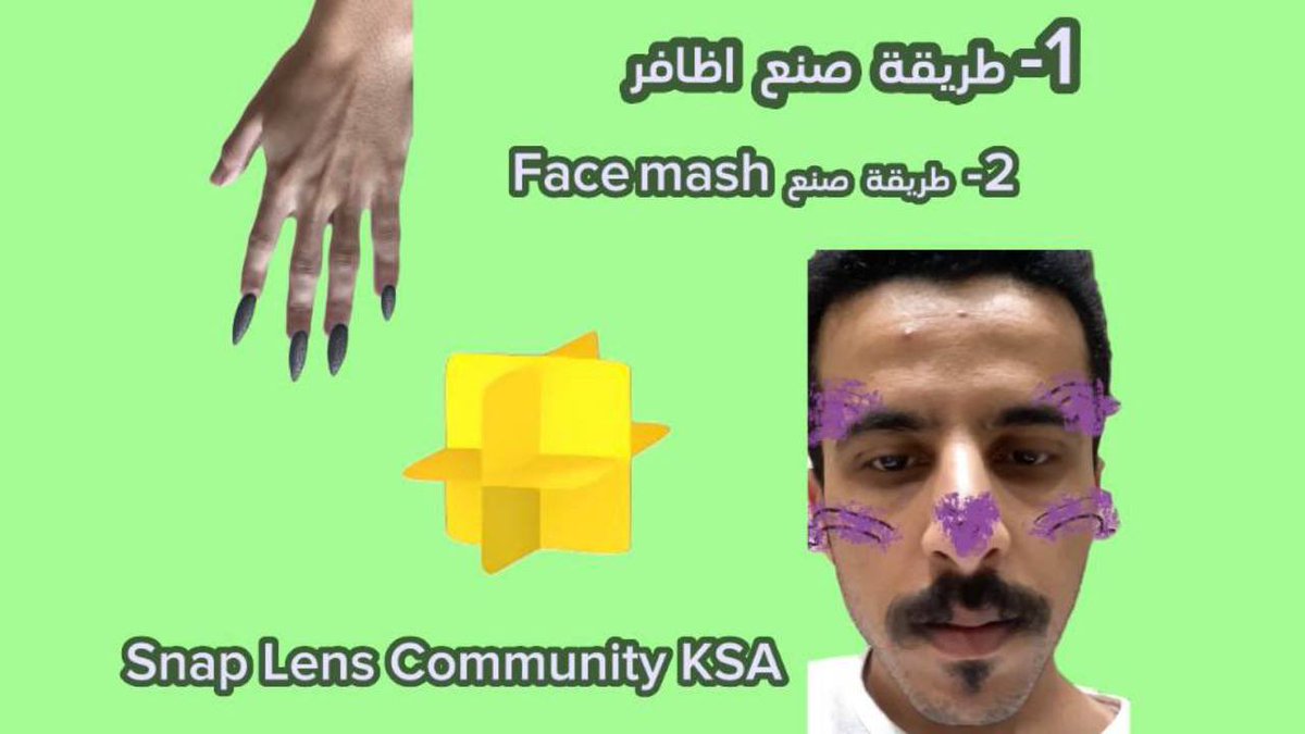 .
درس جديد من سلسلة الدروس التعليميه لصناعة عدسات الواقع المعزز على قناة المجتمع السعودي من تقديم :
<a href="/froos_3sl/">فارس العسيري</a>
 ( فارس العسيري 🙏🏻)

youtu.be/idCwRxg22PM

 <a href="/SnapAR/">Snap AR</a> @RayanZahab <a href="/joe_darko/">Joe Darko</a>