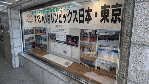 sontokyo1994's tweet photo. 中野区社会福祉会館（スマイルなかの）1階のウインドウにてスペシャルオリンピックス日本・東京の活動をPR中です。お近くにお寄りの際は、ぜひご覧ください。

詳しくはこちら ⇒ https://t.co/HVbbACPb0j https://t.co/EeurXgdj7i