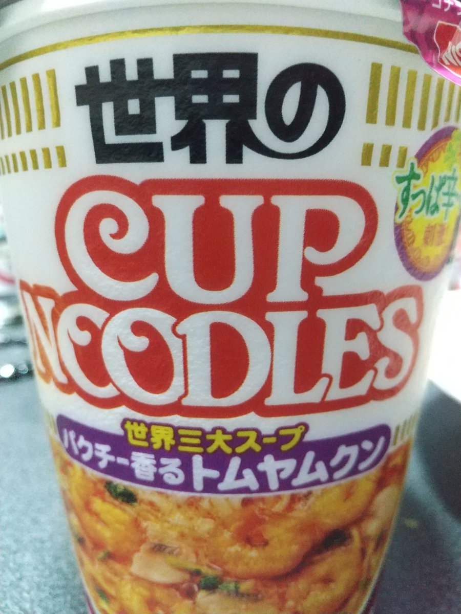 おいしかった