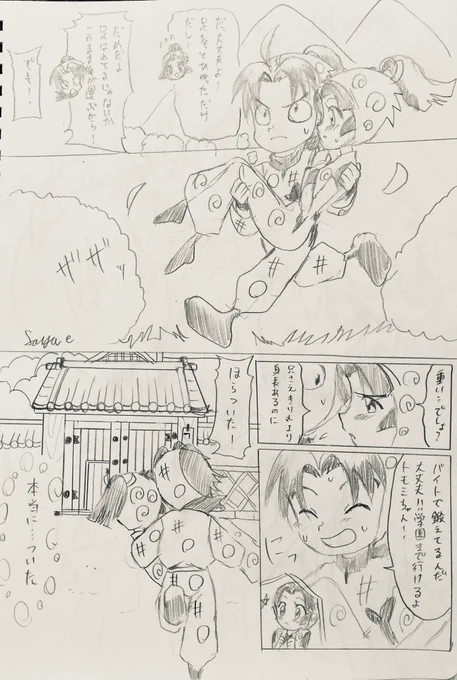 きりトモまとめました!
#RKRN 
#きりトモ 