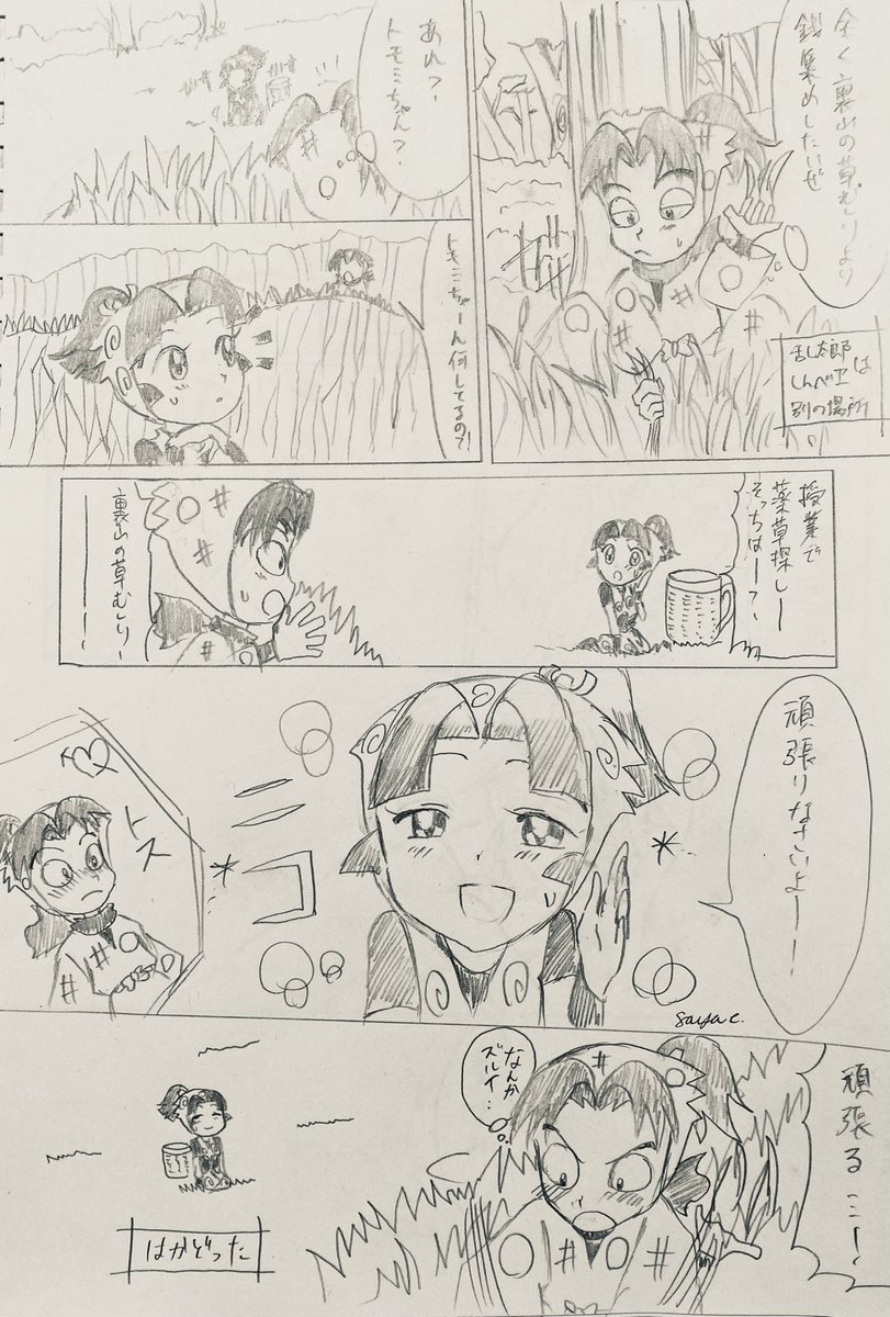 きりトモまとめました!
#RKRN 
#きりトモ 