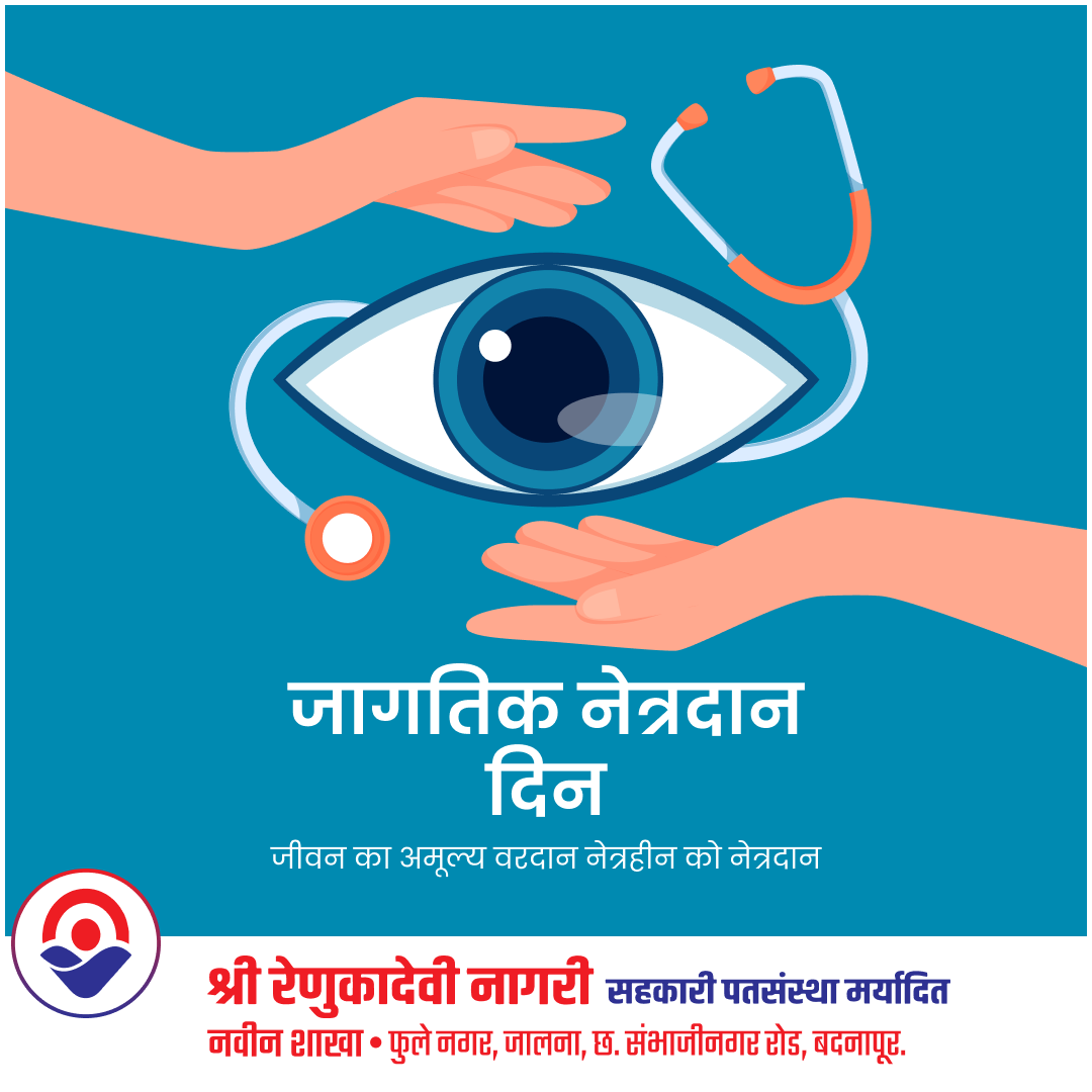 make someone's future bright, donate your sight 'See-through my Eyes' Let Someone See The Beauty Through Your Eyes.
.
.
.
#shreerenukadevinagrishkaripathsaunstha #eyedonationawareness #eyedonation #donateeyes #donateorgans #organdonationawareness #netradan #donationsneeded