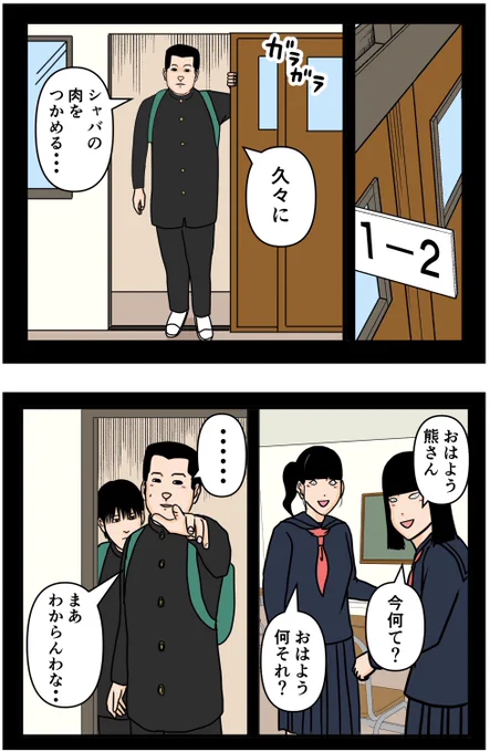 お笑い芸人になりたかった話71  #漫画