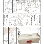 月2回しか食べられない食パン？!要予約の幻食パン、ヤマザキゴールドソフト!