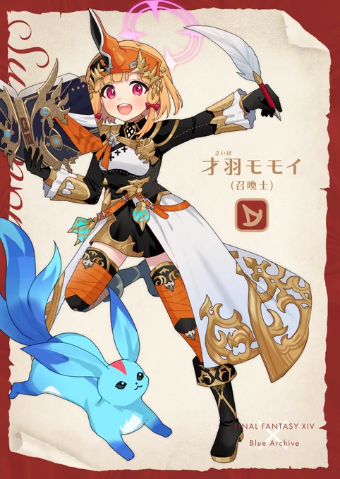 FF14×ブルアカ③ モモイ(召喚士)
