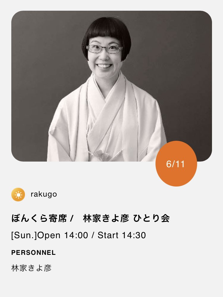 林家きく麿 on Twitter 