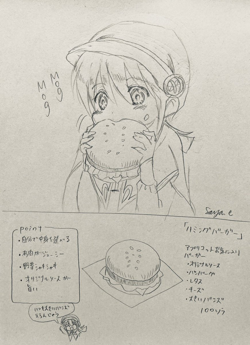 #そらアプ1周年
髪型のひみつとアネモスのアプリコットオススメのお店を紹介!(本当はグルメも挟んだ物語になるはずだった) 