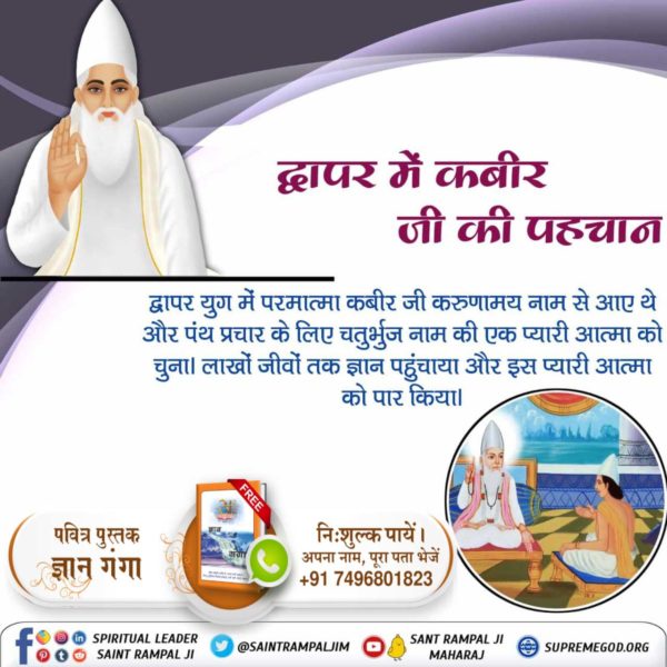 DasiVanu's tweet photo. #GodKabir_Appears_In_4_Yugas
Kabir is supreme god https://t.co/gYvmYy58mM