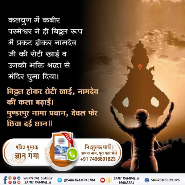 DasiVanu's tweet photo. #GodKabir_Appears_In_4_Yugas
God Kabir is omnipotent https://t.co/UojcQdmktP
