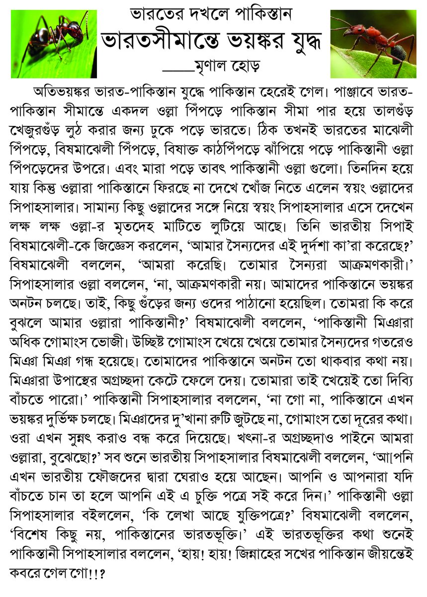 HoreMrinal's tweet photo. https://t.co/yyS4sjHgfi