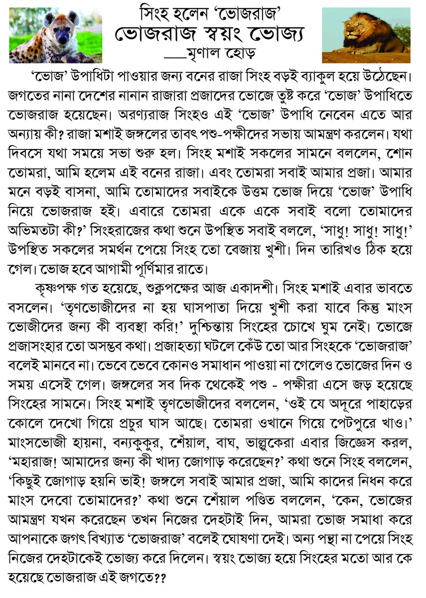 HoreMrinal's tweet photo. https://t.co/yyS4sjHgfi